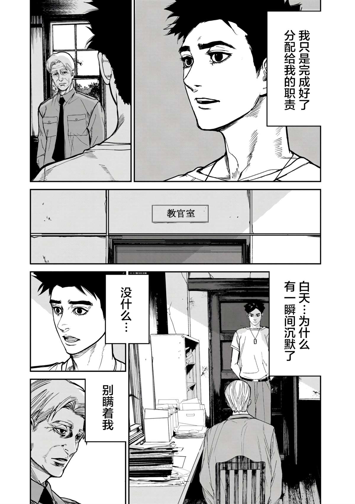 《食粮人类RE》漫画最新章节第12.2话免费下拉式在线观看章节第【3】张图片