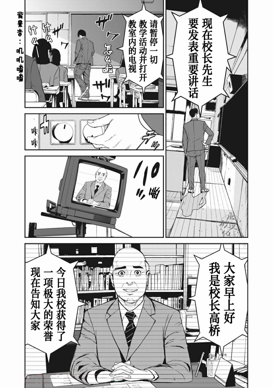 《食粮人类RE》漫画最新章节第1话免费下拉式在线观看章节第【13】张图片