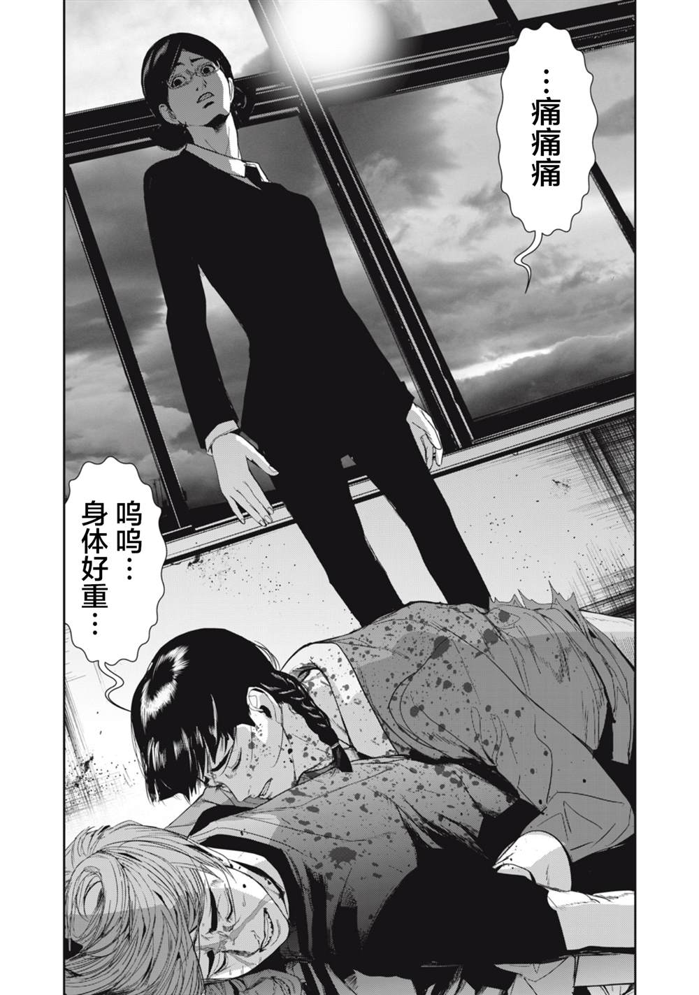 《食粮人类RE》漫画最新章节第27话免费下拉式在线观看章节第【11】张图片