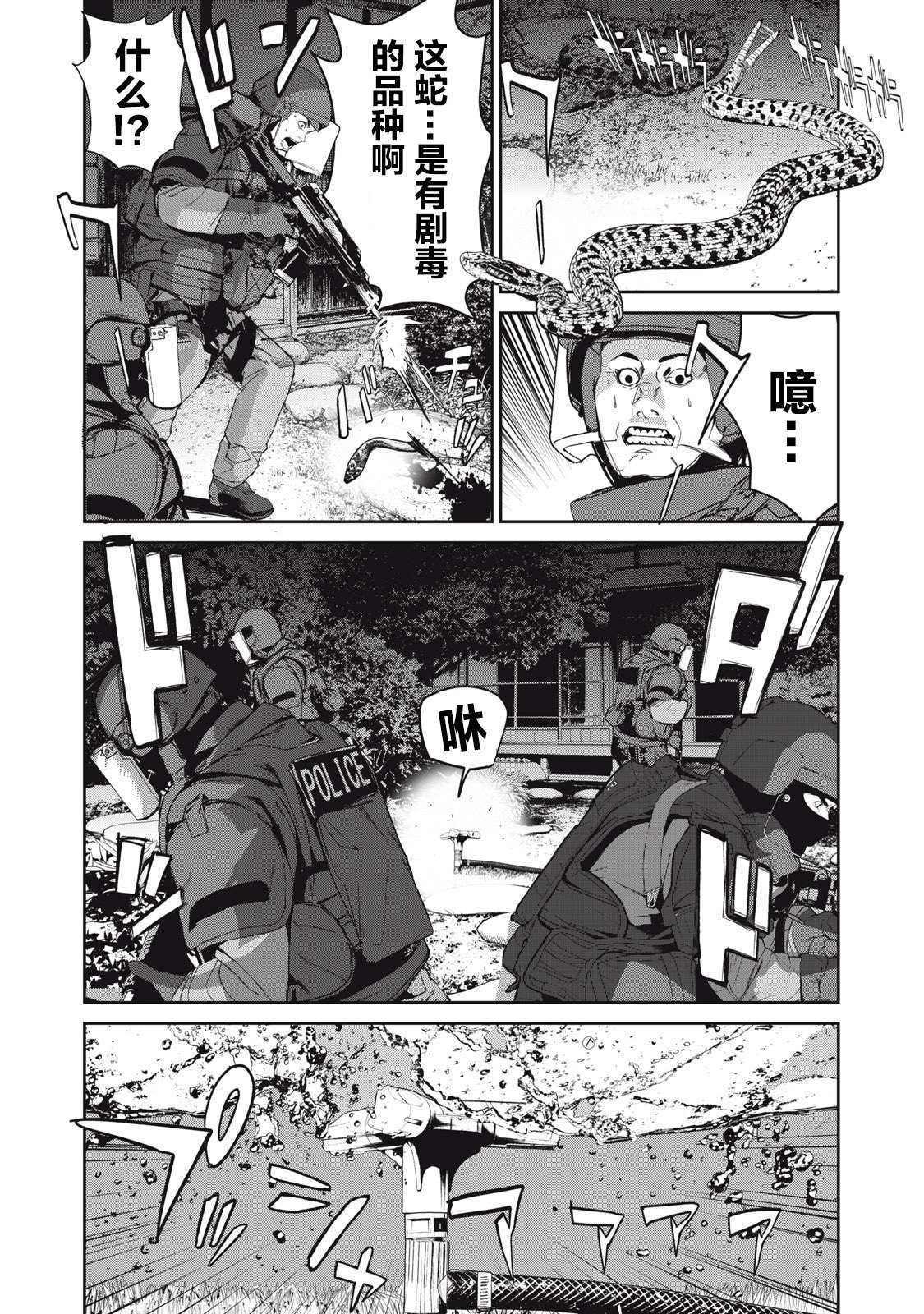 《食粮人类RE》漫画最新章节第46话免费下拉式在线观看章节第【5】张图片