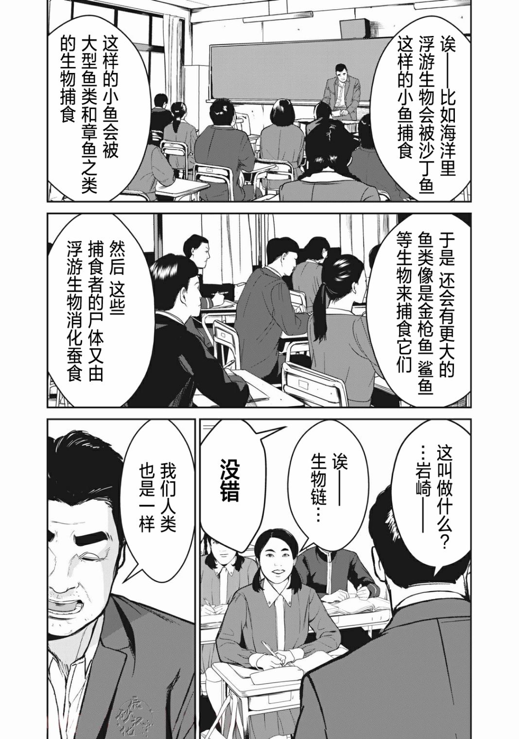 《食粮人类RE》漫画最新章节第1话免费下拉式在线观看章节第【19】张图片