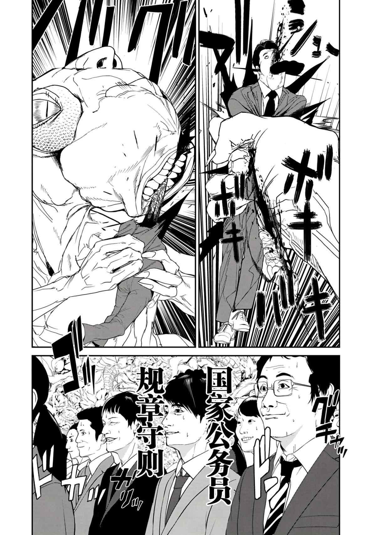 《食粮人类RE》漫画最新章节第16话免费下拉式在线观看章节第【18】张图片