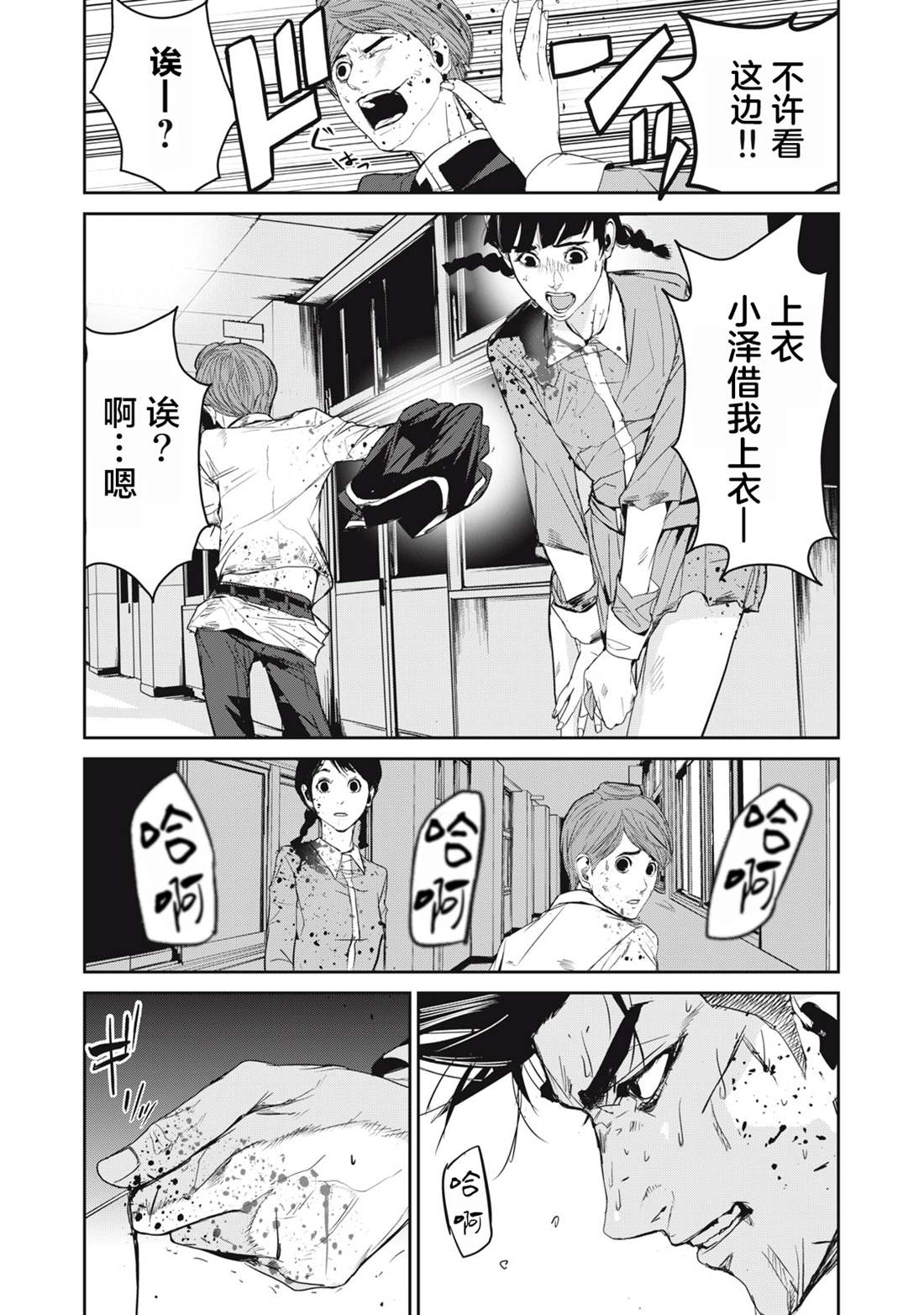 《食粮人类RE》漫画最新章节第33话免费下拉式在线观看章节第【3】张图片