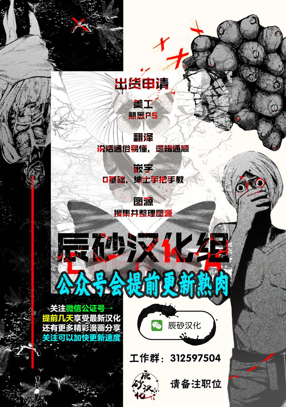 《食粮人类RE》漫画最新章节第34话免费下拉式在线观看章节第【12】张图片