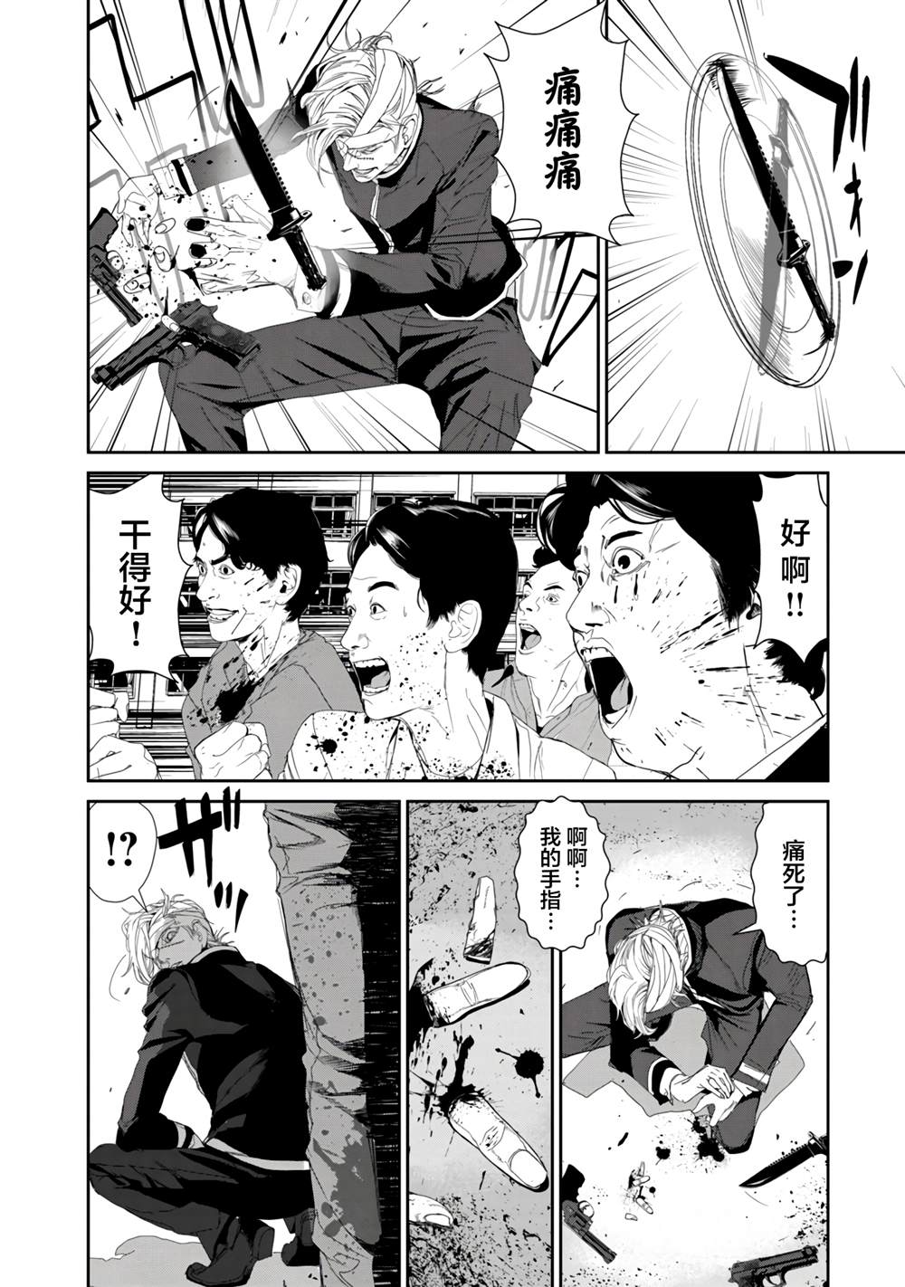 《食粮人类RE》漫画最新章节第21话免费下拉式在线观看章节第【8】张图片