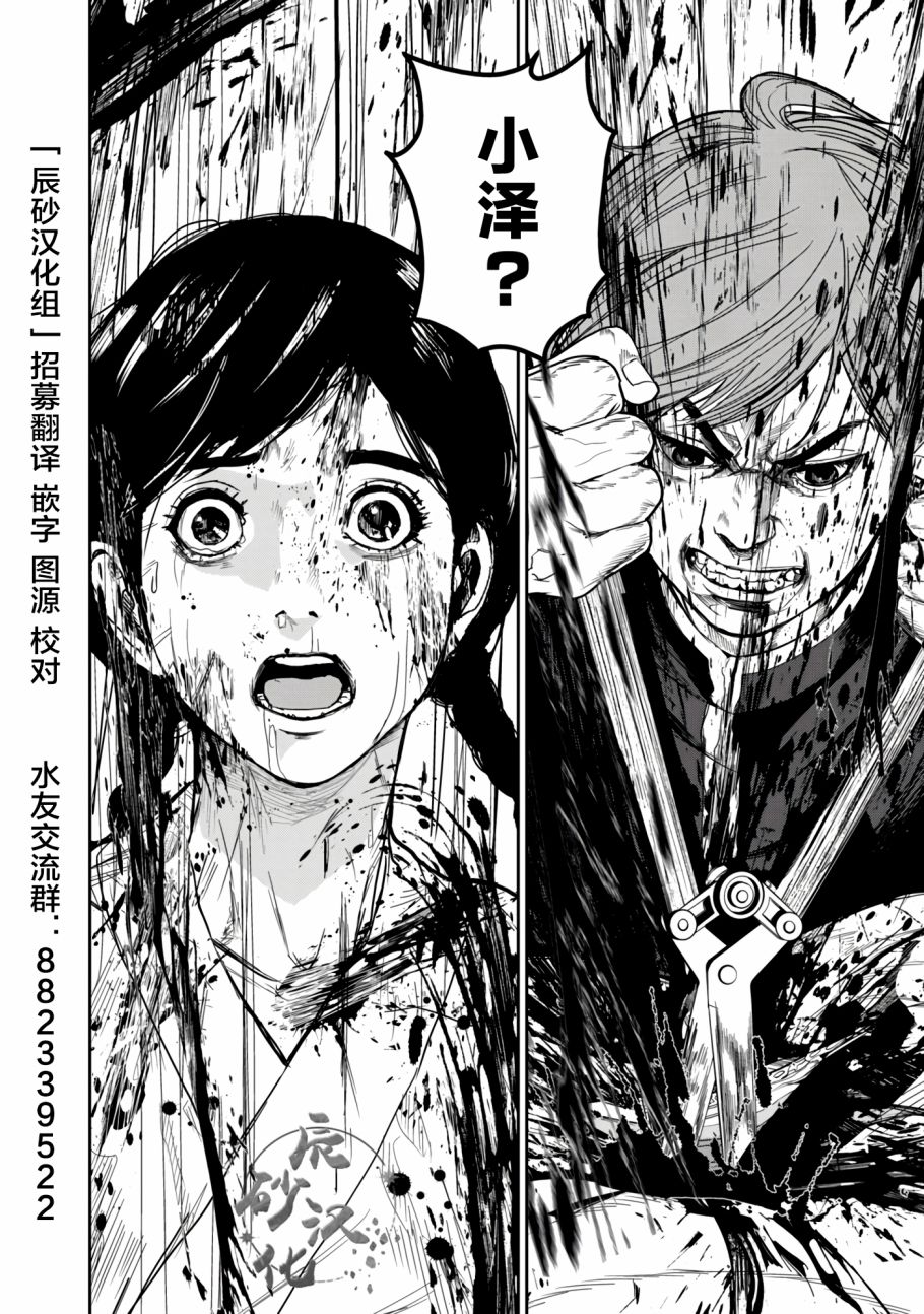 《食粮人类RE》漫画最新章节第9话免费下拉式在线观看章节第【18】张图片