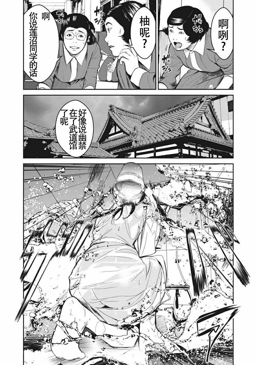 《食粮人类RE》漫画最新章节第5话免费下拉式在线观看章节第【12】张图片