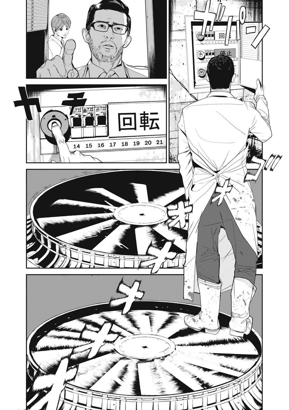 《食粮人类RE》漫画最新章节第42话免费下拉式在线观看章节第【12】张图片