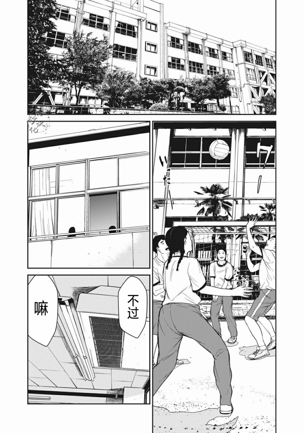 《食粮人类RE》漫画最新章节第1话免费下拉式在线观看章节第【4】张图片