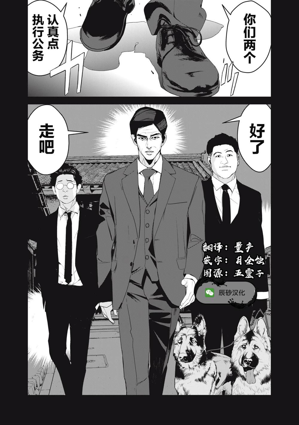 《食粮人类RE》漫画最新章节第37话免费下拉式在线观看章节第【20】张图片