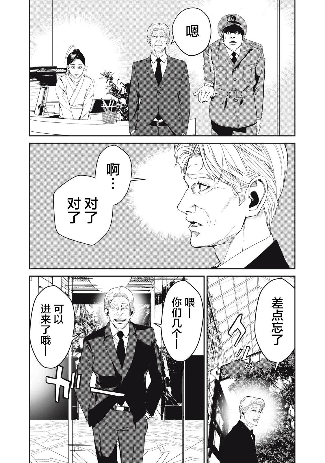 《食粮人类RE》漫画最新章节第46话免费下拉式在线观看章节第【19】张图片