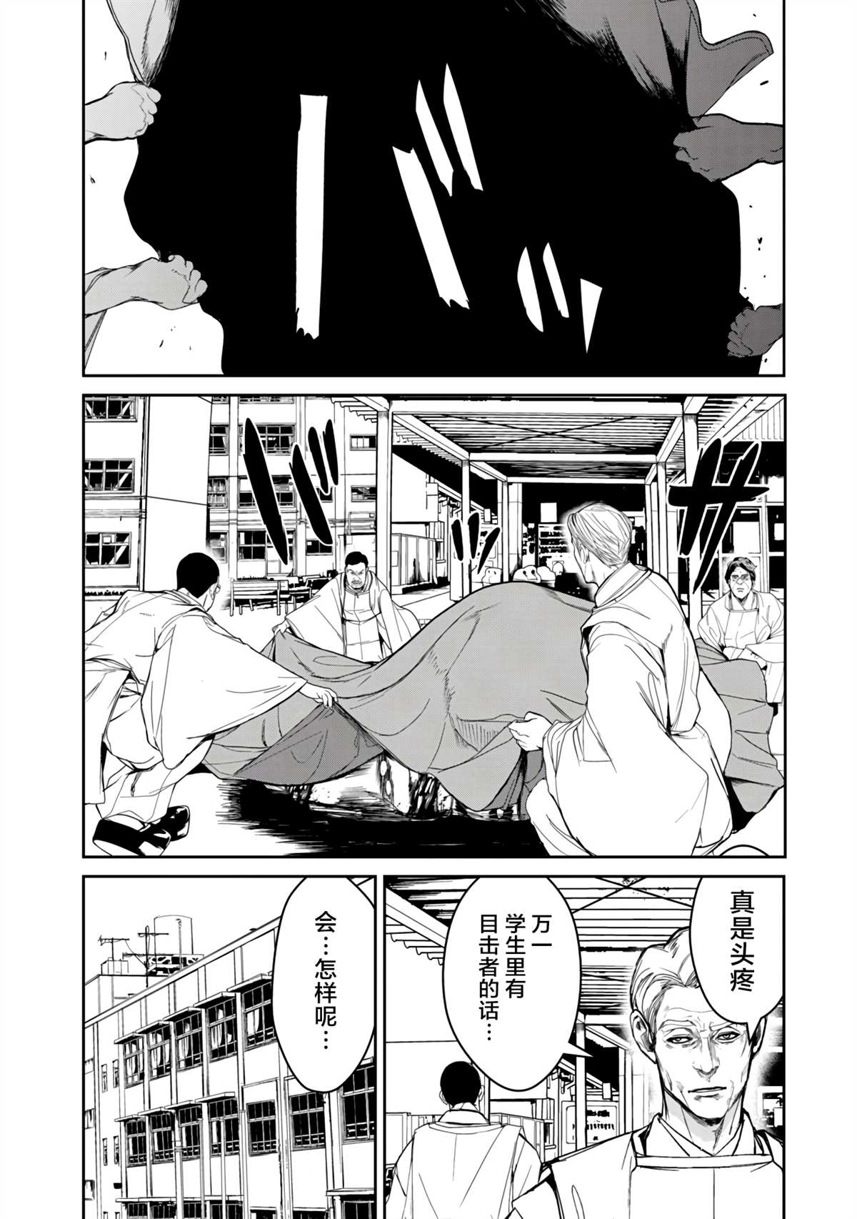 《食粮人类RE》漫画最新章节第11话免费下拉式在线观看章节第【8】张图片