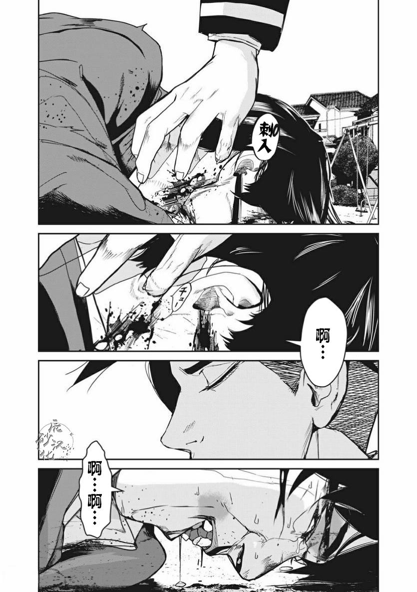 《食粮人类RE》漫画最新章节第2话免费下拉式在线观看章节第【34】张图片