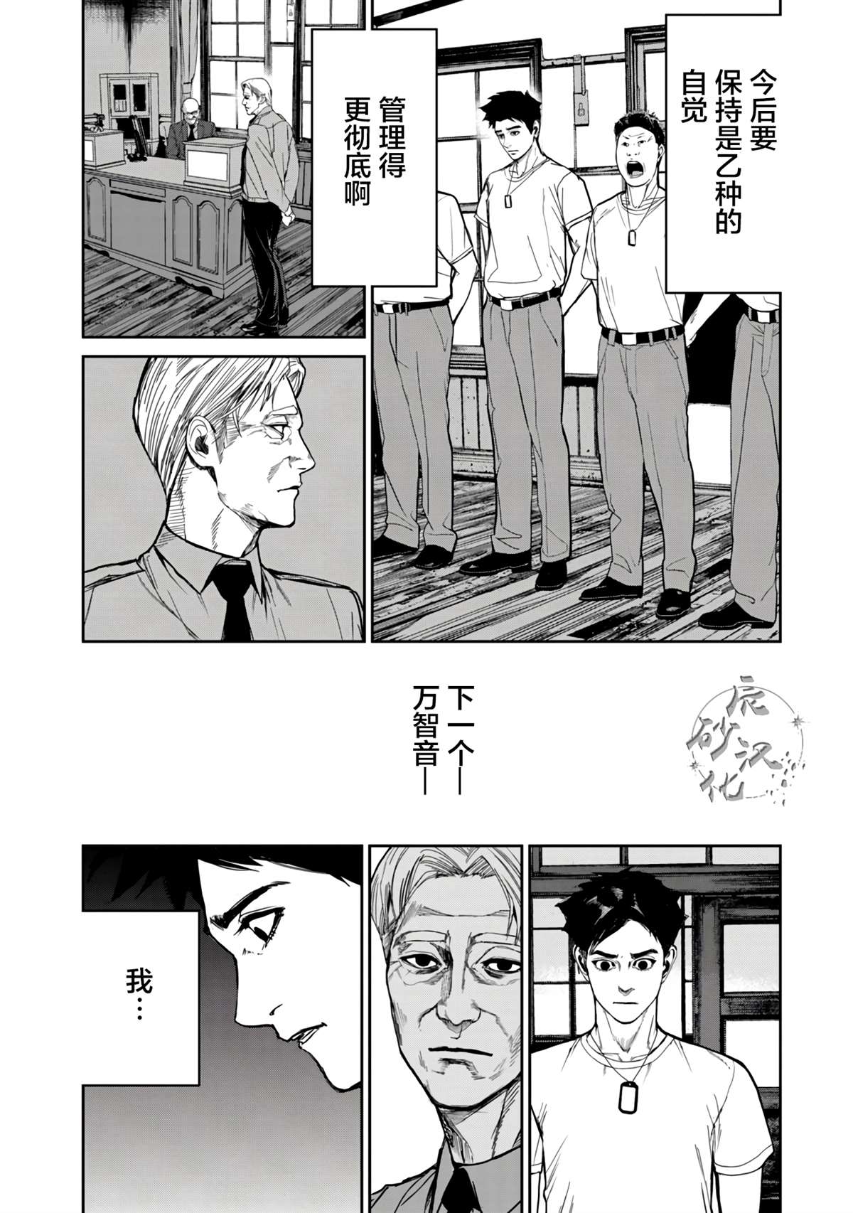 《食粮人类RE》漫画最新章节第12.2话免费下拉式在线观看章节第【2】张图片