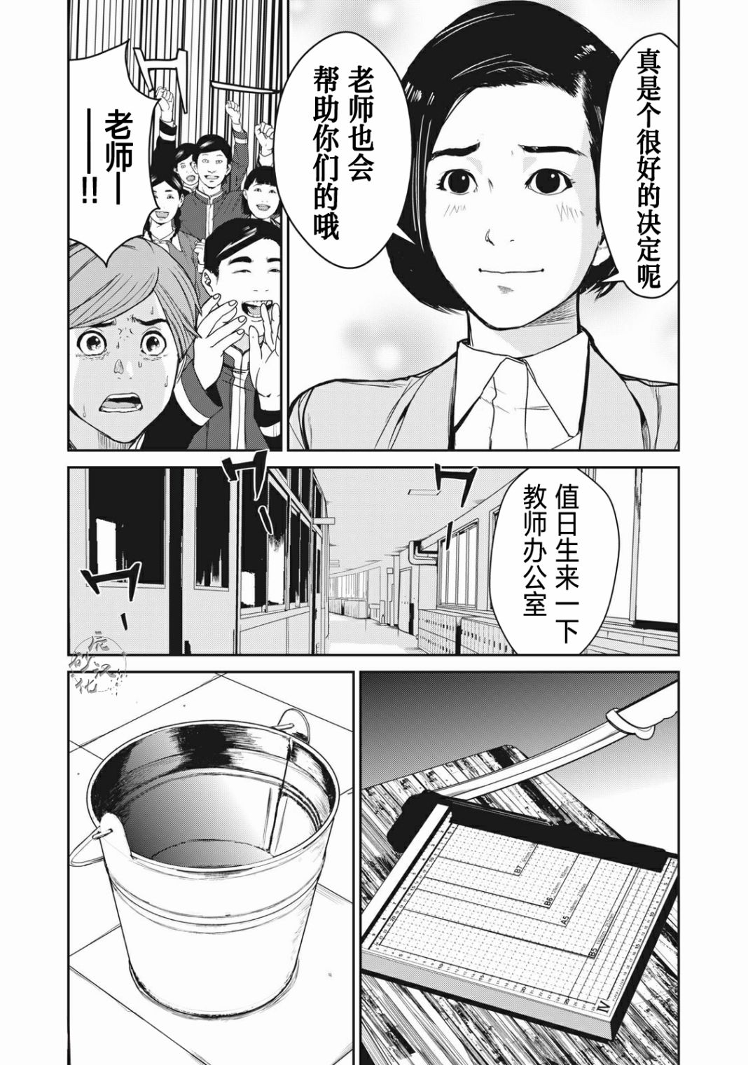 《食粮人类RE》漫画最新章节第1话免费下拉式在线观看章节第【29】张图片