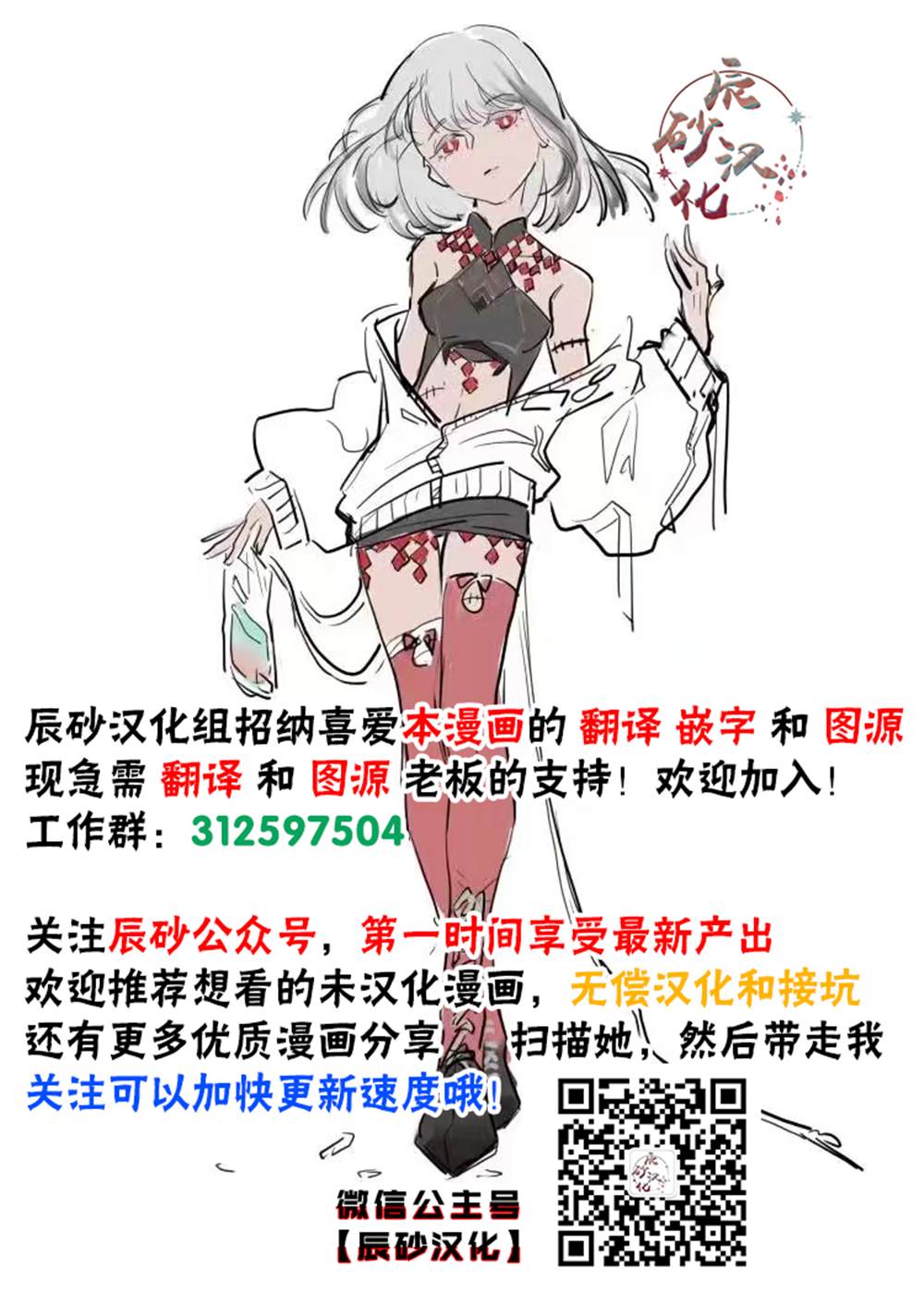 《食粮人类RE》漫画最新章节第26话免费下拉式在线观看章节第【18】张图片