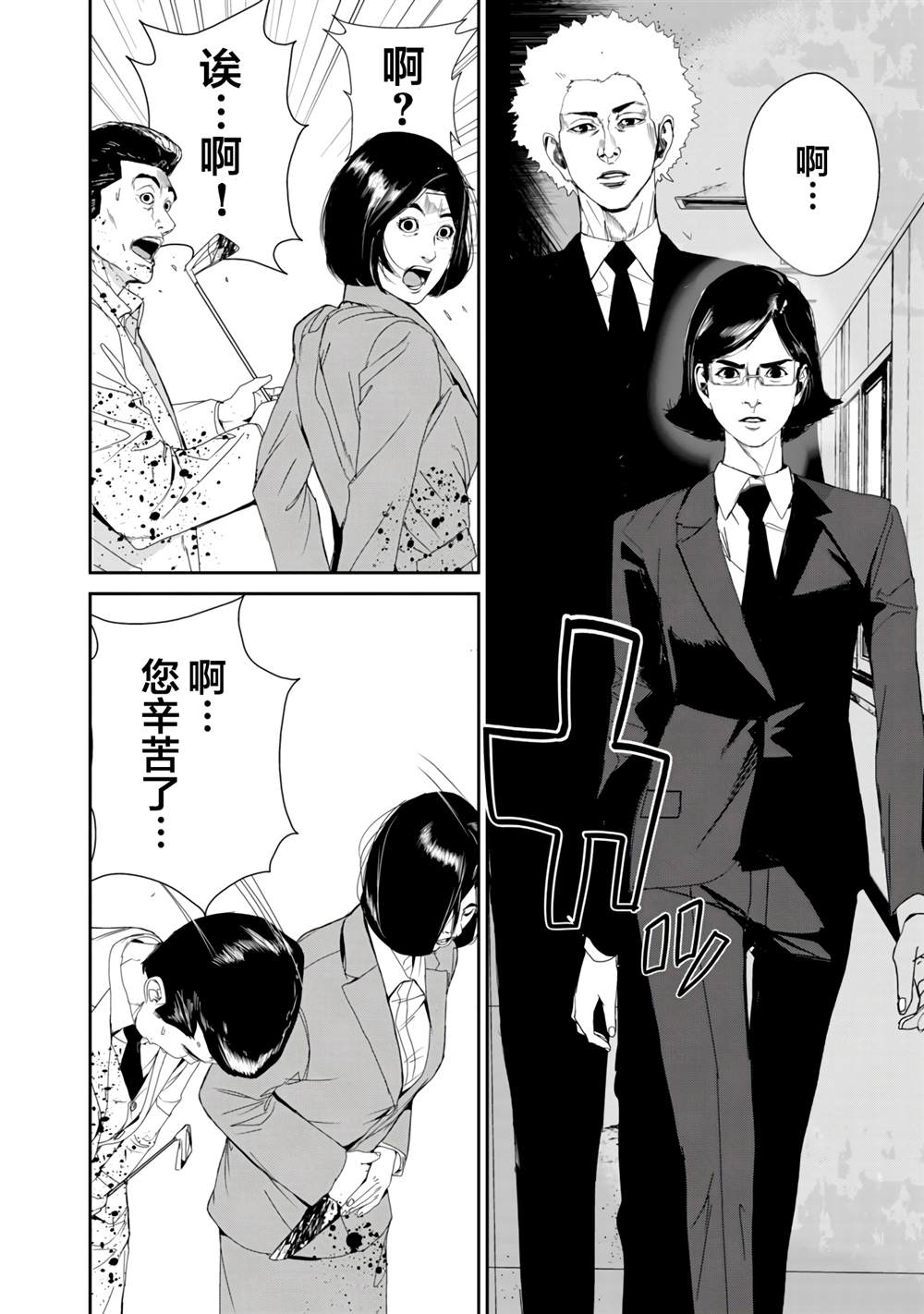 《食粮人类RE》漫画最新章节第20话免费下拉式在线观看章节第【10】张图片