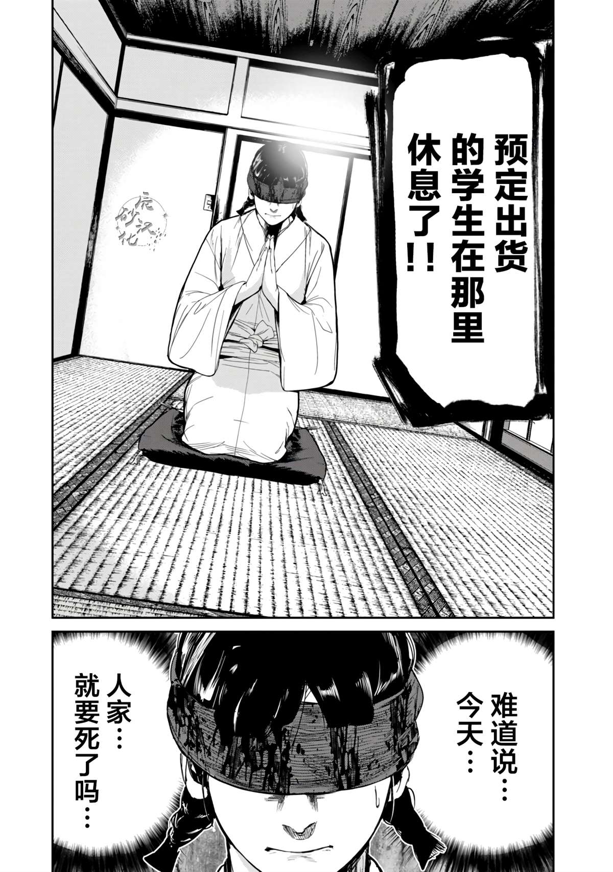 《食粮人类RE》漫画最新章节第8话免费下拉式在线观看章节第【15】张图片