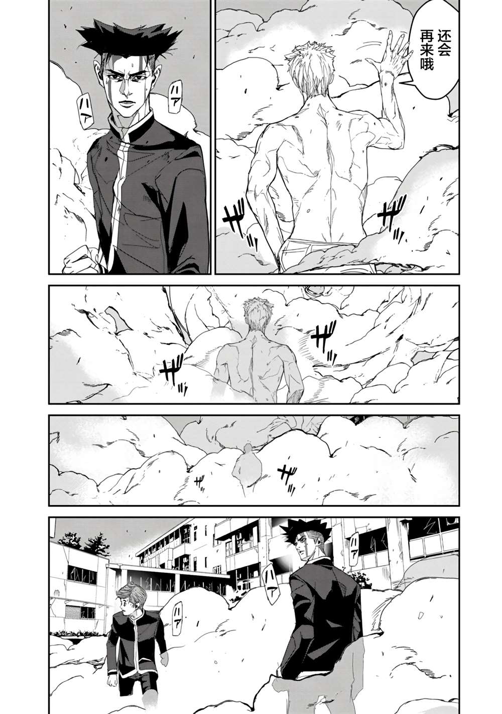 《食粮人类RE》漫画最新章节第14话免费下拉式在线观看章节第【10】张图片