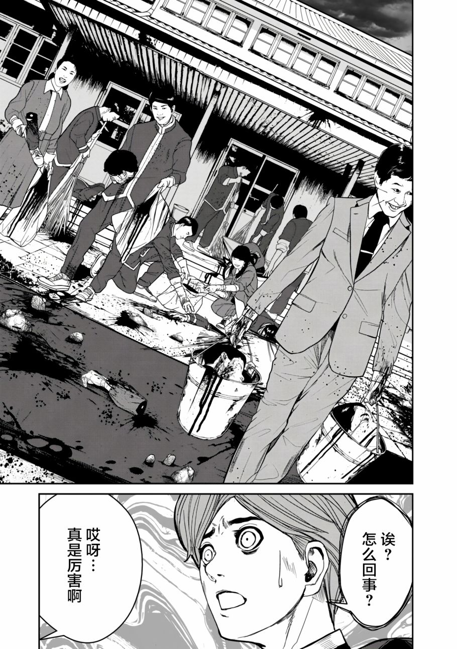 《食粮人类RE》漫画最新章节第9话免费下拉式在线观看章节第【3】张图片