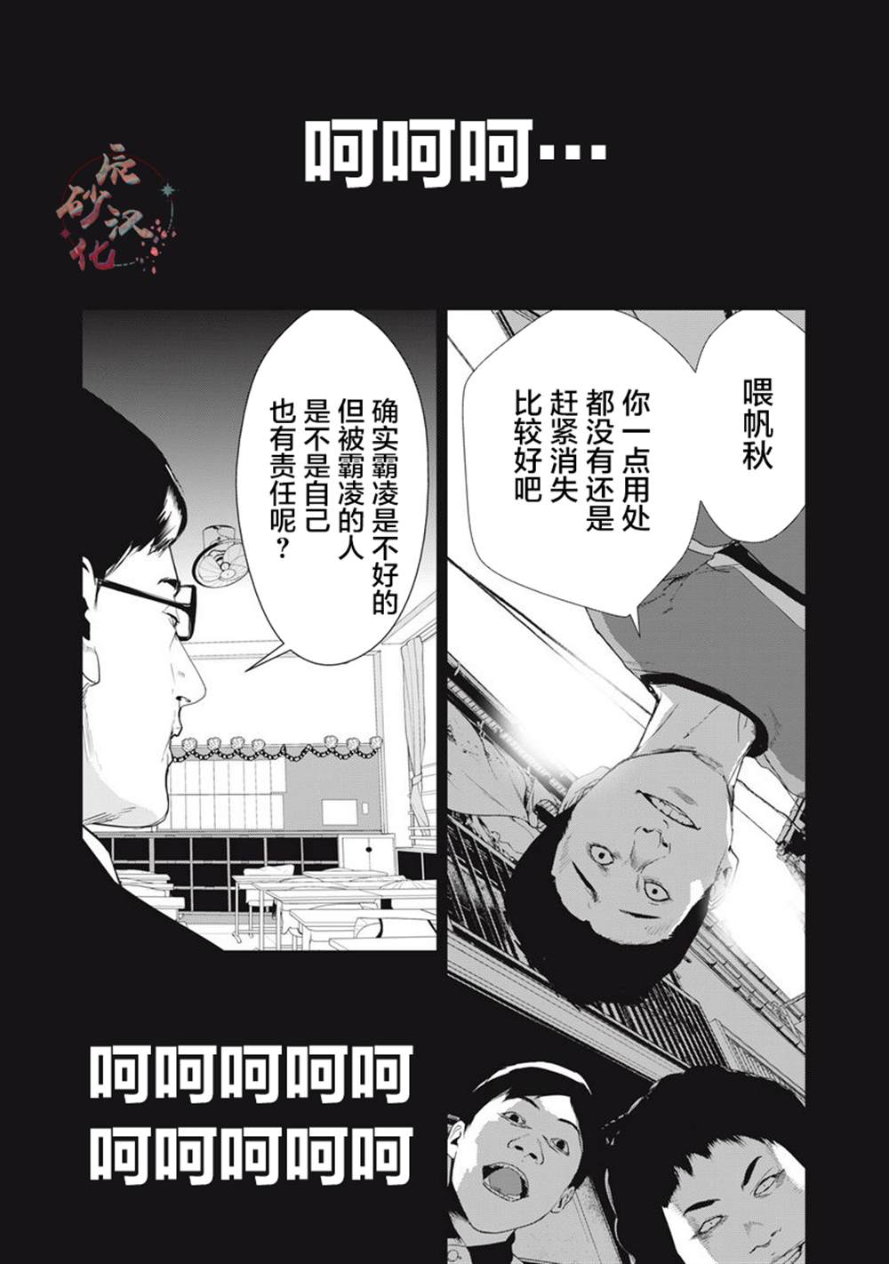 《食粮人类RE》漫画最新章节第31话免费下拉式在线观看章节第【1】张图片