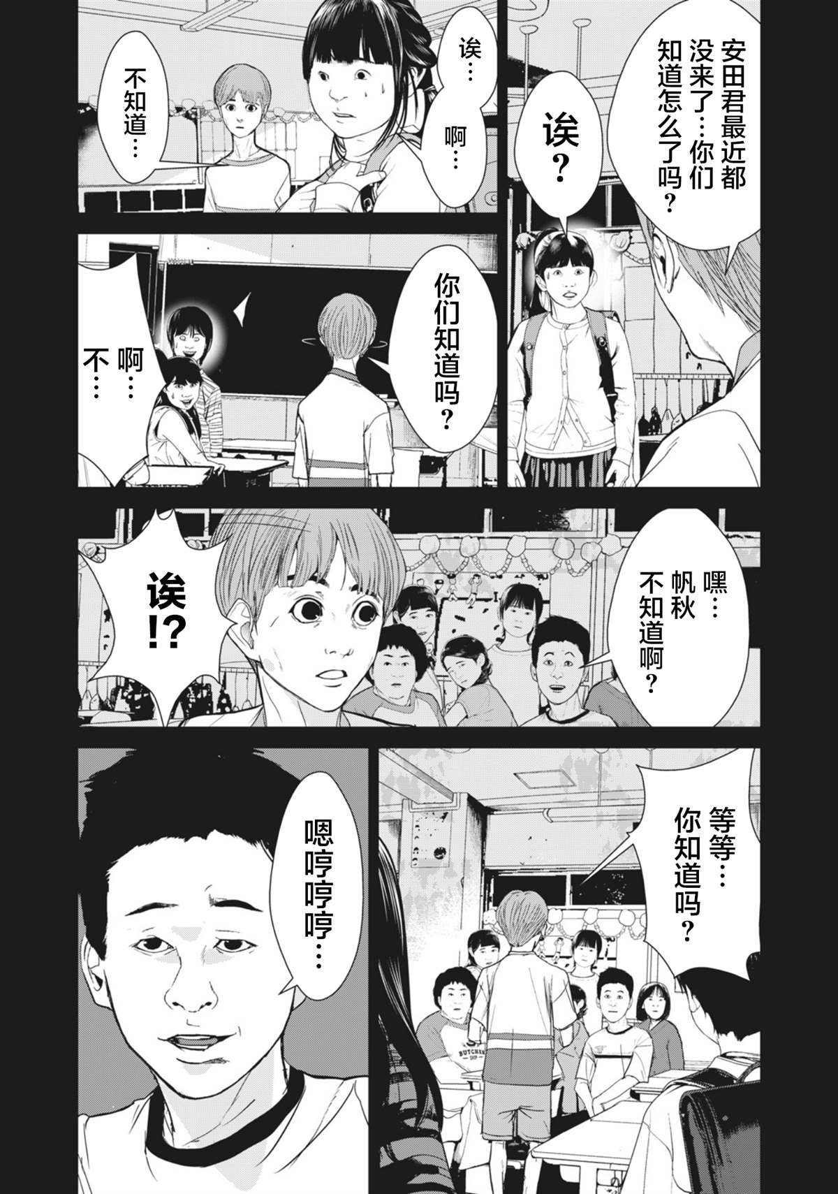 《食粮人类RE》漫画最新章节第28话免费下拉式在线观看章节第【15】张图片