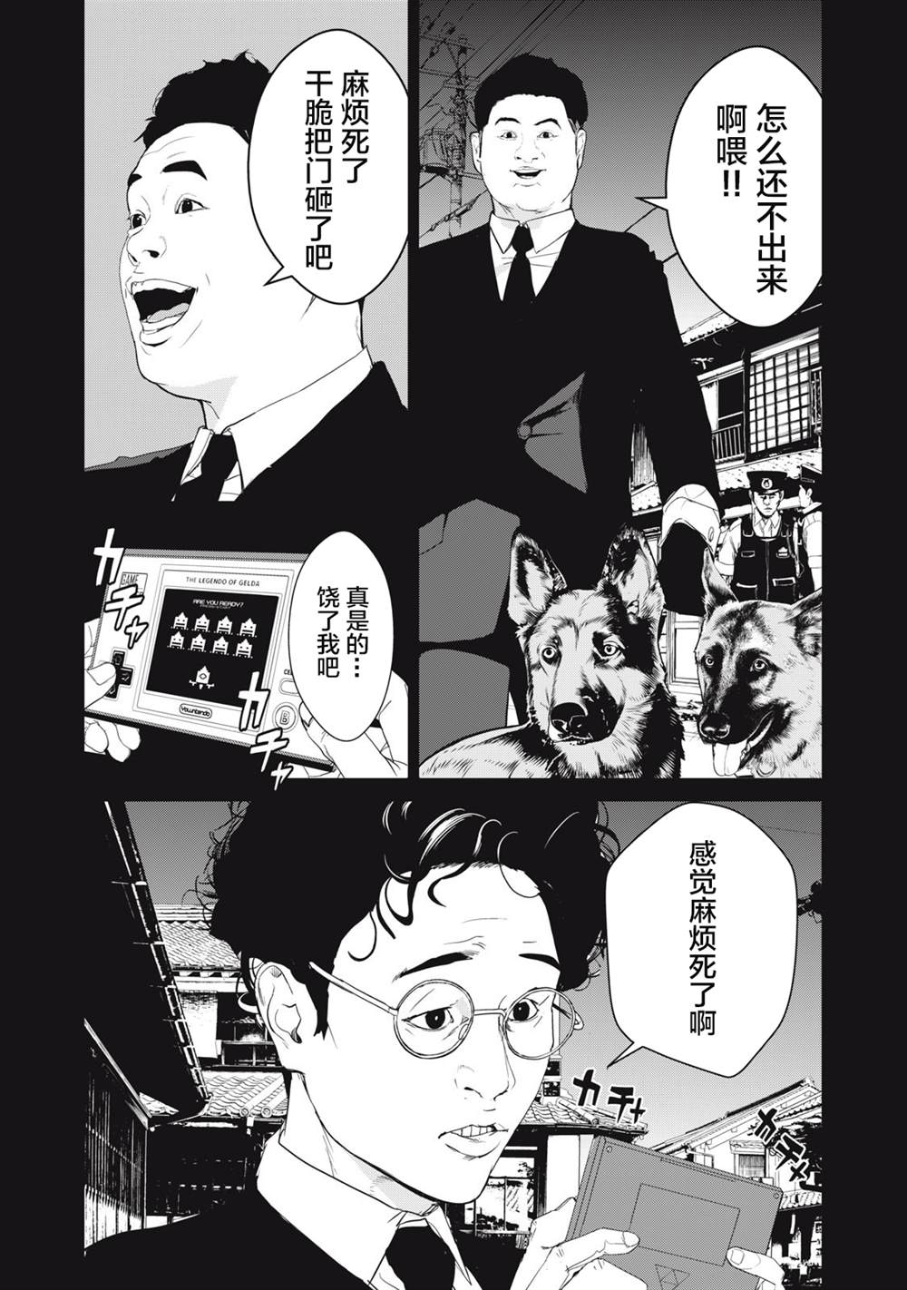 《食粮人类RE》漫画最新章节第37话免费下拉式在线观看章节第【19】张图片