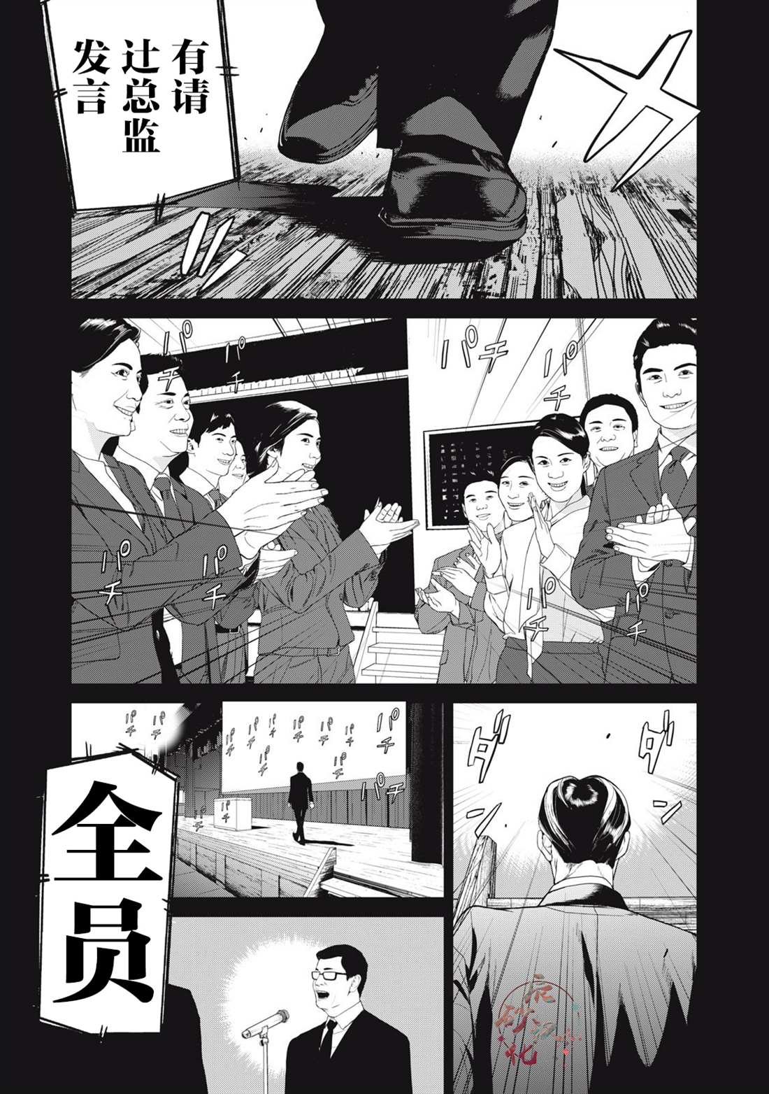 《食粮人类RE》漫画最新章节第36话免费下拉式在线观看章节第【11】张图片