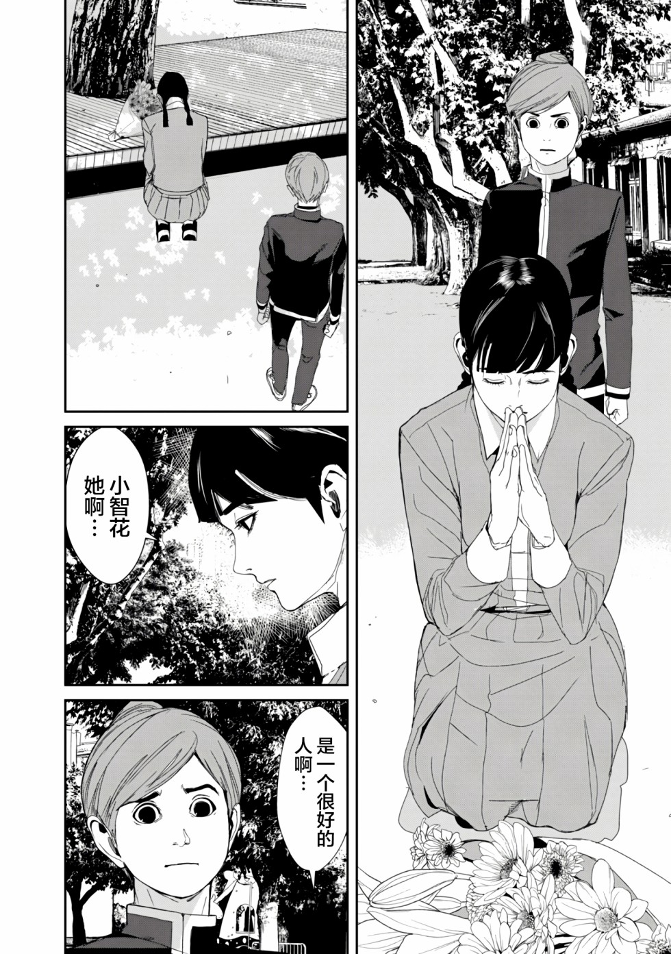 《食粮人类RE》漫画最新章节第17话免费下拉式在线观看章节第【14】张图片