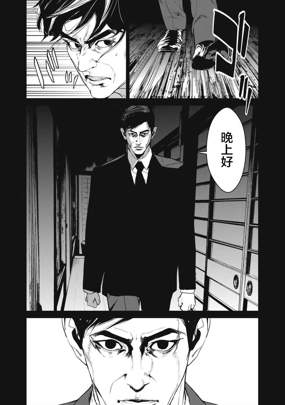 《食粮人类RE》漫画最新章节第39话免费下拉式在线观看章节第【11】张图片