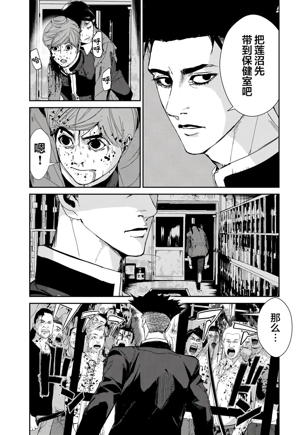 《食粮人类RE》漫画最新章节第19话免费下拉式在线观看章节第【2】张图片