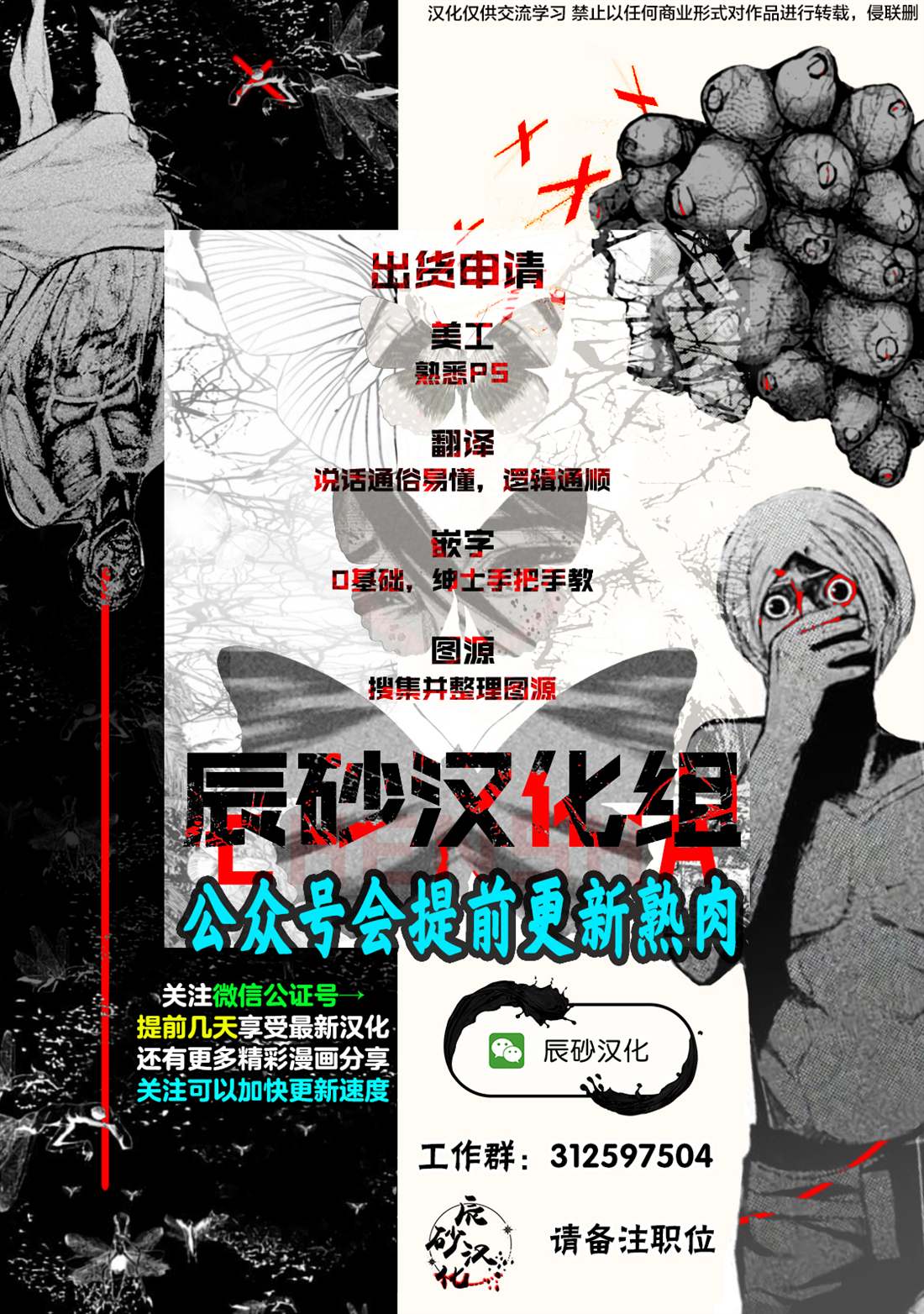 《食粮人类RE》漫画最新章节第33话免费下拉式在线观看章节第【22】张图片