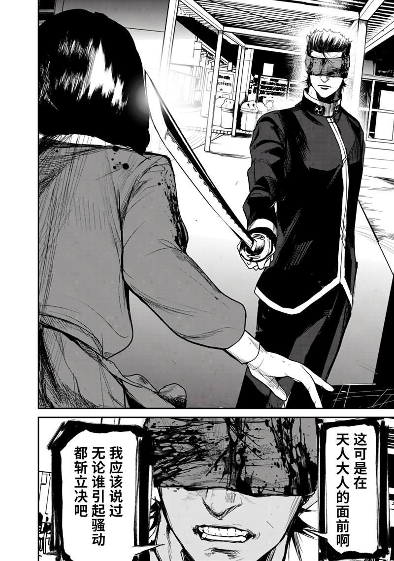 《食粮人类RE》漫画最新章节第7话免费下拉式在线观看章节第【17】张图片