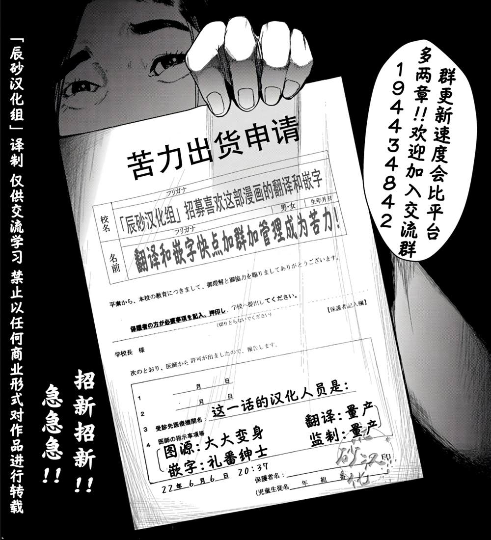 《食粮人类RE》漫画最新章节第19话免费下拉式在线观看章节第【19】张图片