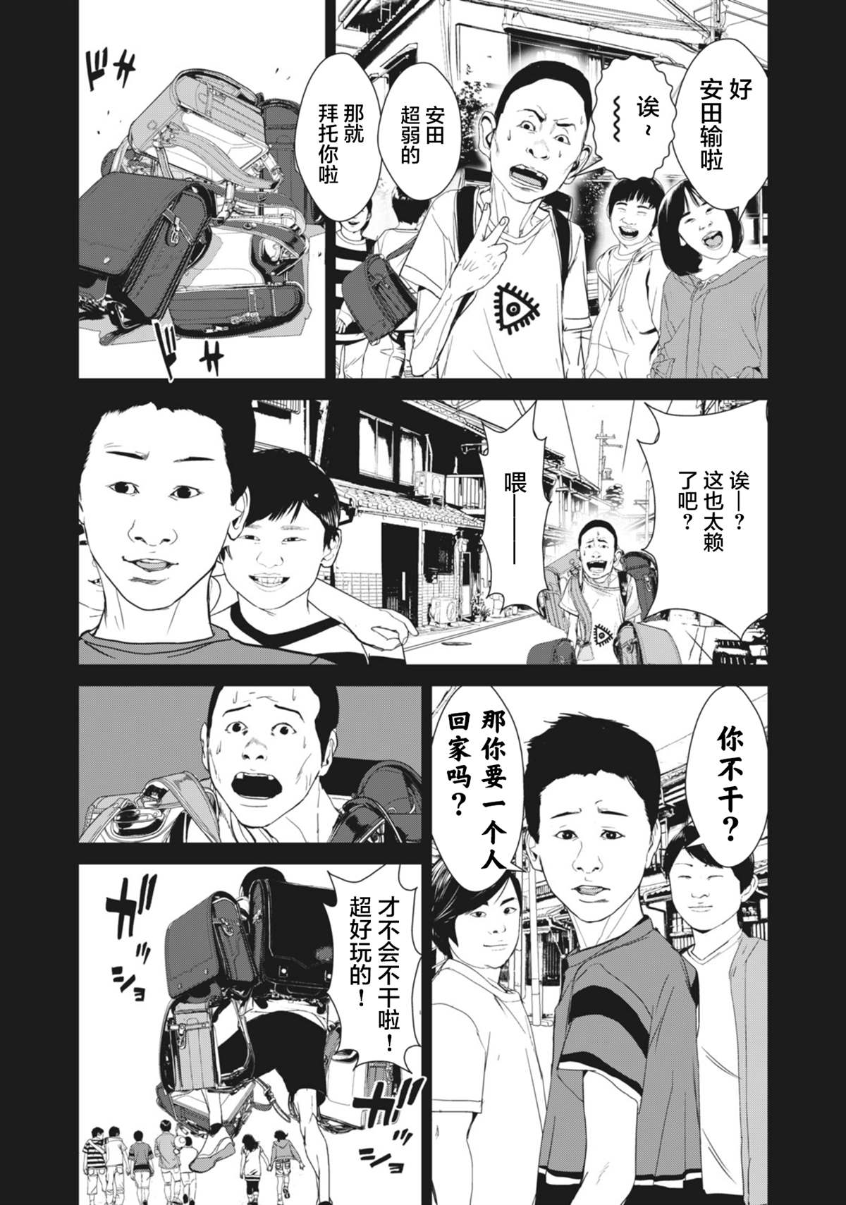 《食粮人类RE》漫画最新章节第28话免费下拉式在线观看章节第【10】张图片