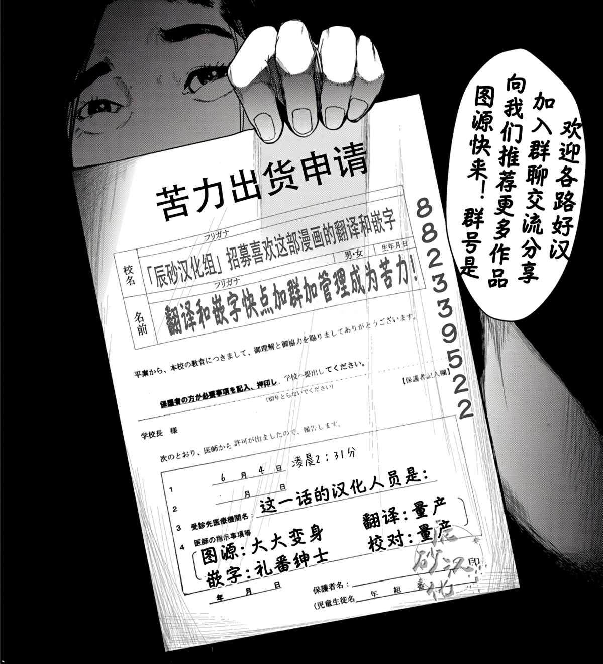 《食粮人类RE》漫画最新章节第8话免费下拉式在线观看章节第【19】张图片