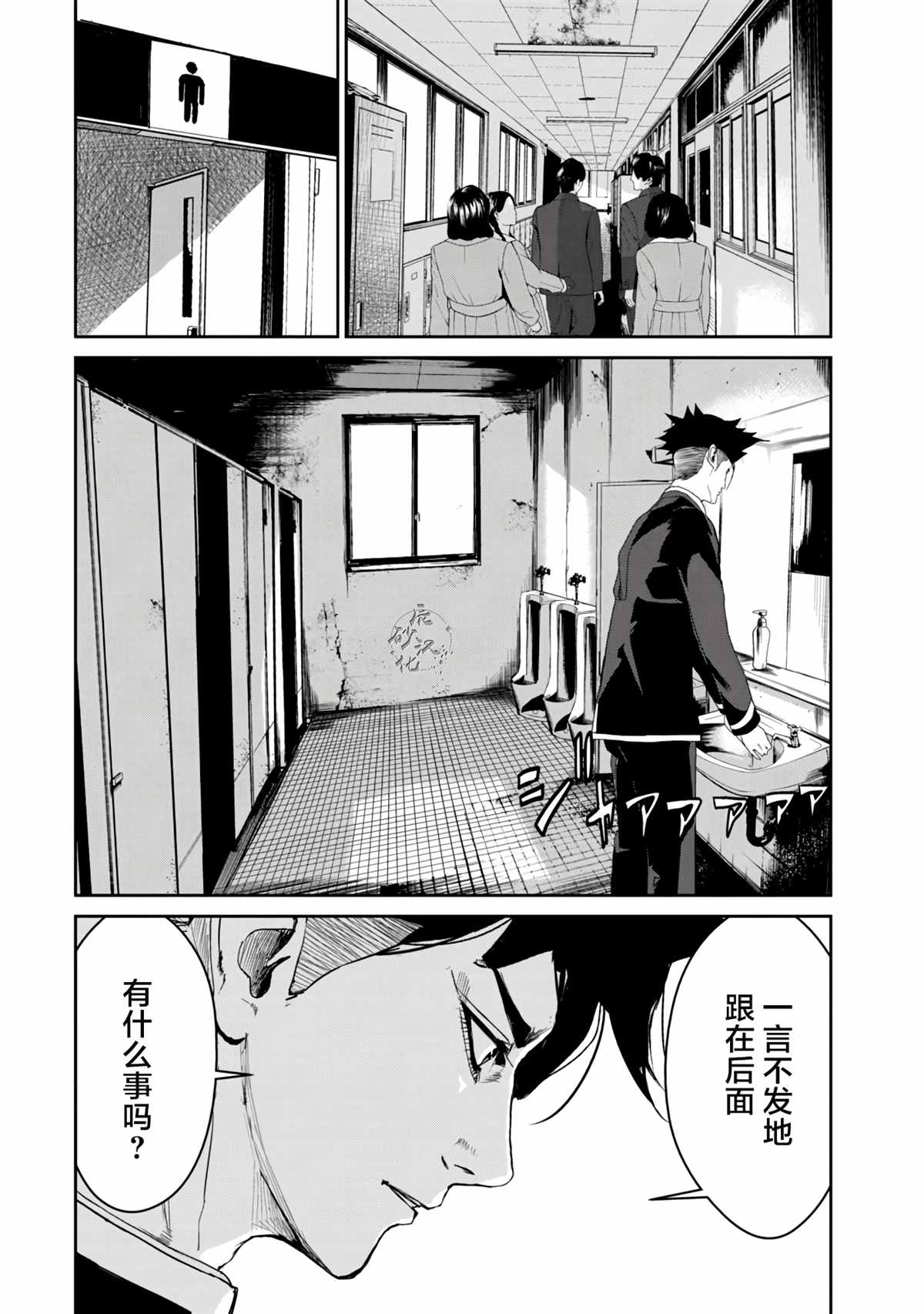 《食粮人类RE》漫画最新章节第3.2话免费下拉式在线观看章节第【6】张图片