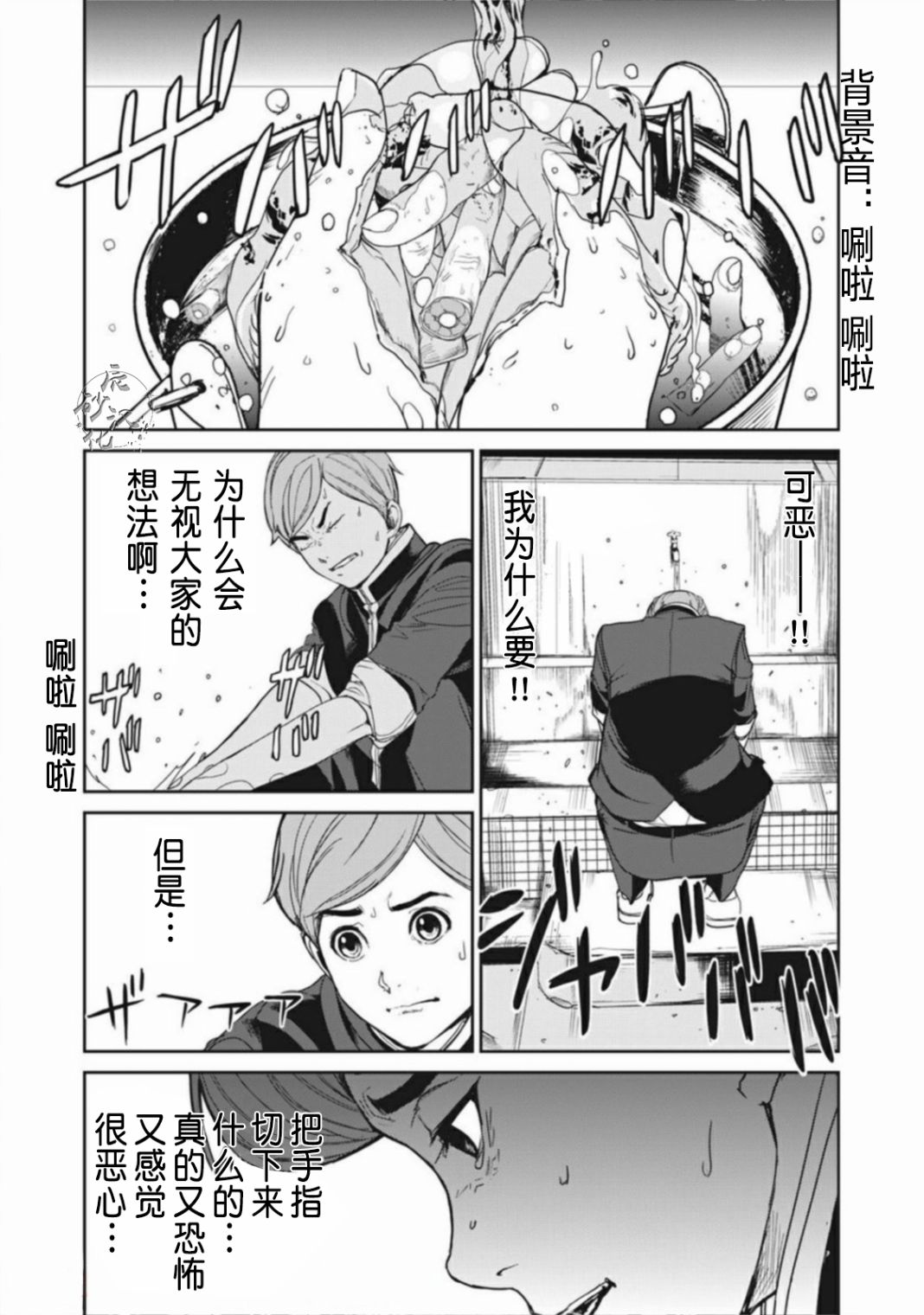 《食粮人类RE》漫画最新章节第1话免费下拉式在线观看章节第【40】张图片