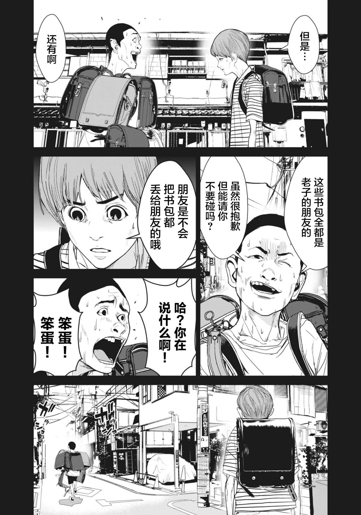 《食粮人类RE》漫画最新章节第28话免费下拉式在线观看章节第【13】张图片