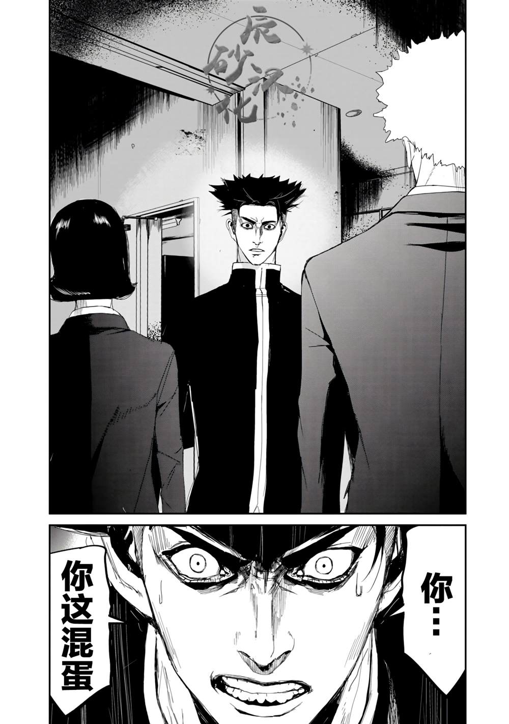 《食粮人类RE》漫画最新章节第20话免费下拉式在线观看章节第【18】张图片