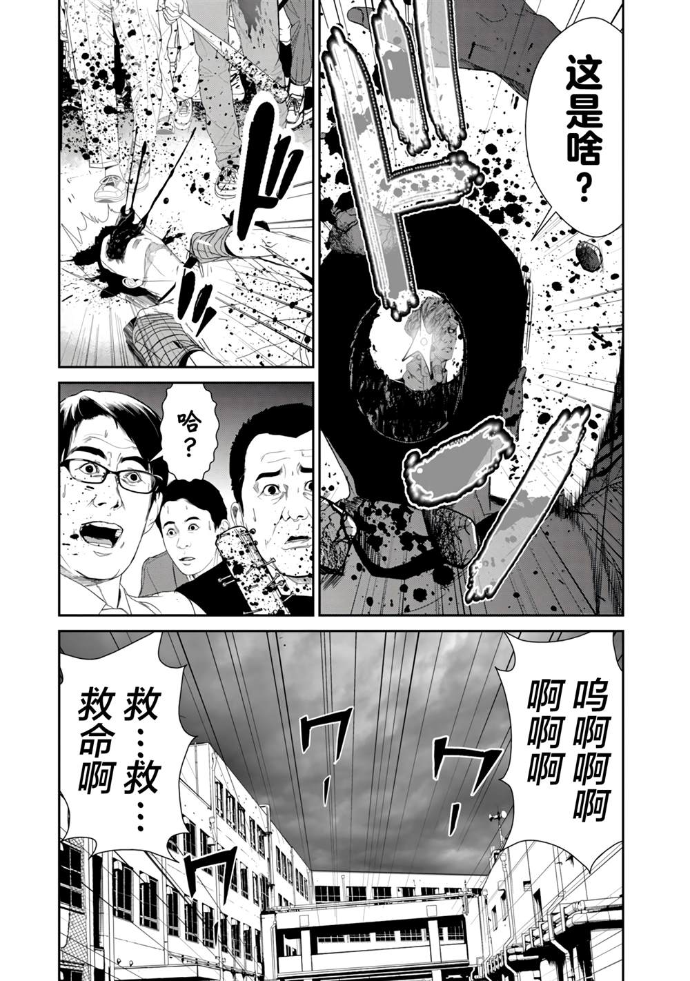 《食粮人类RE》漫画最新章节第21话免费下拉式在线观看章节第【5】张图片