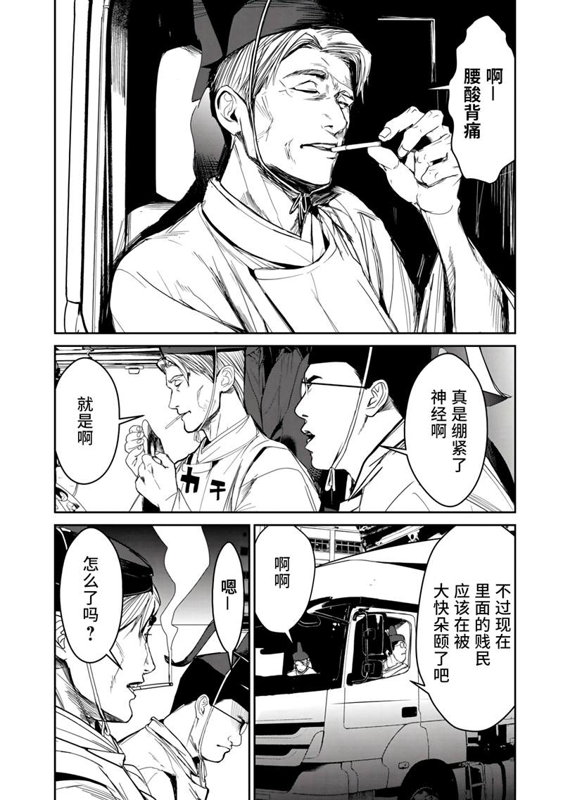 《食粮人类RE》漫画最新章节第7话免费下拉式在线观看章节第【21】张图片