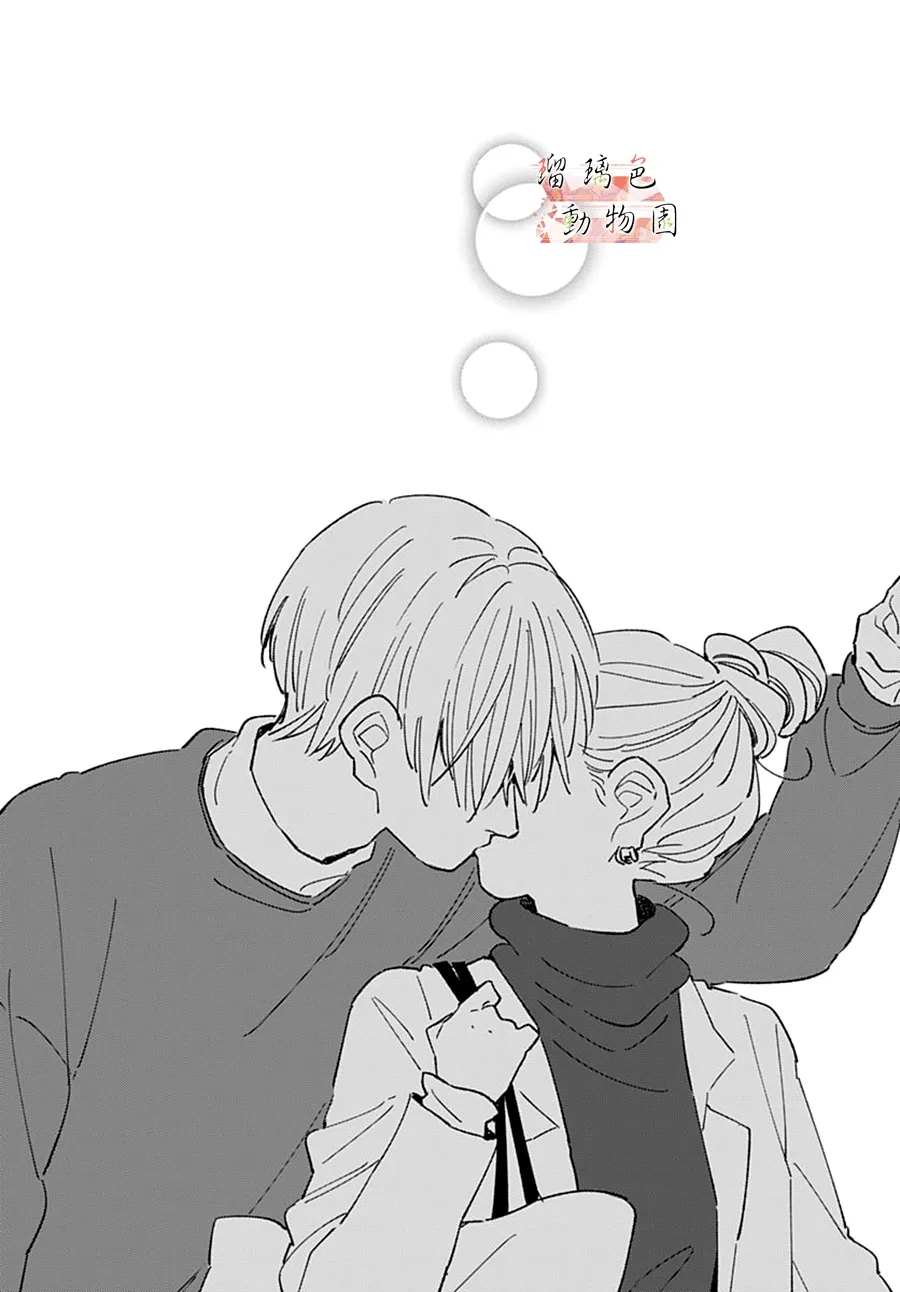 《你喜欢的他》漫画最新章节第17话免费下拉式在线观看章节第【14】张图片