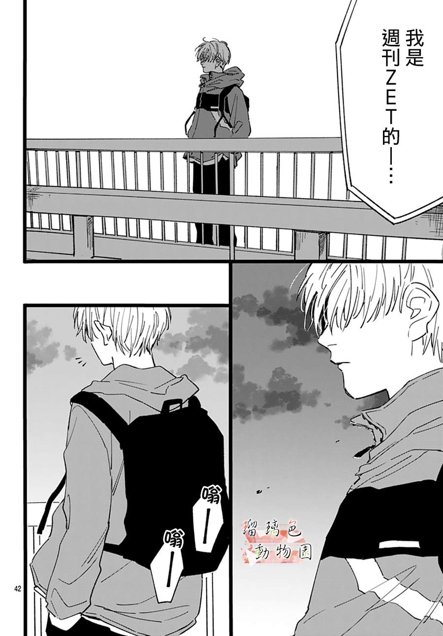 《你喜欢的他》漫画最新章节第21话 行动免费下拉式在线观看章节第【18】张图片