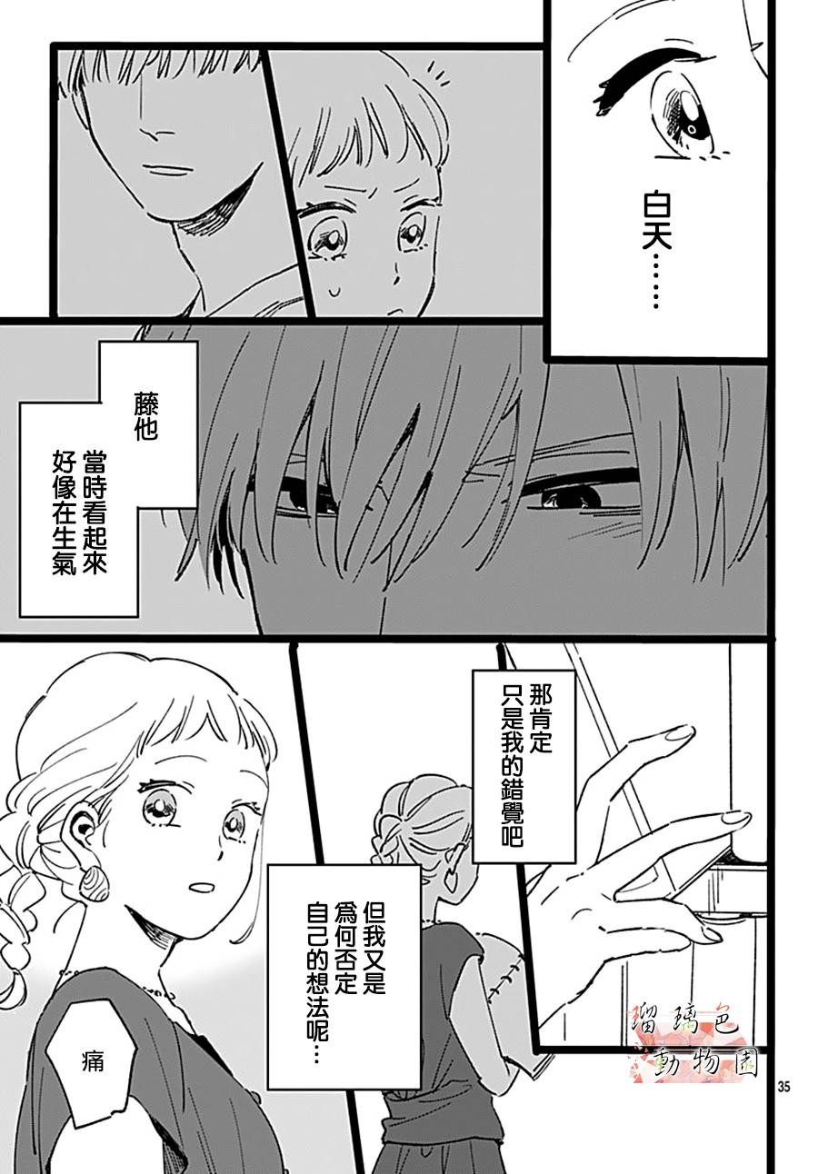 《你喜欢的他》漫画最新章节第3话免费下拉式在线观看章节第【17】张图片