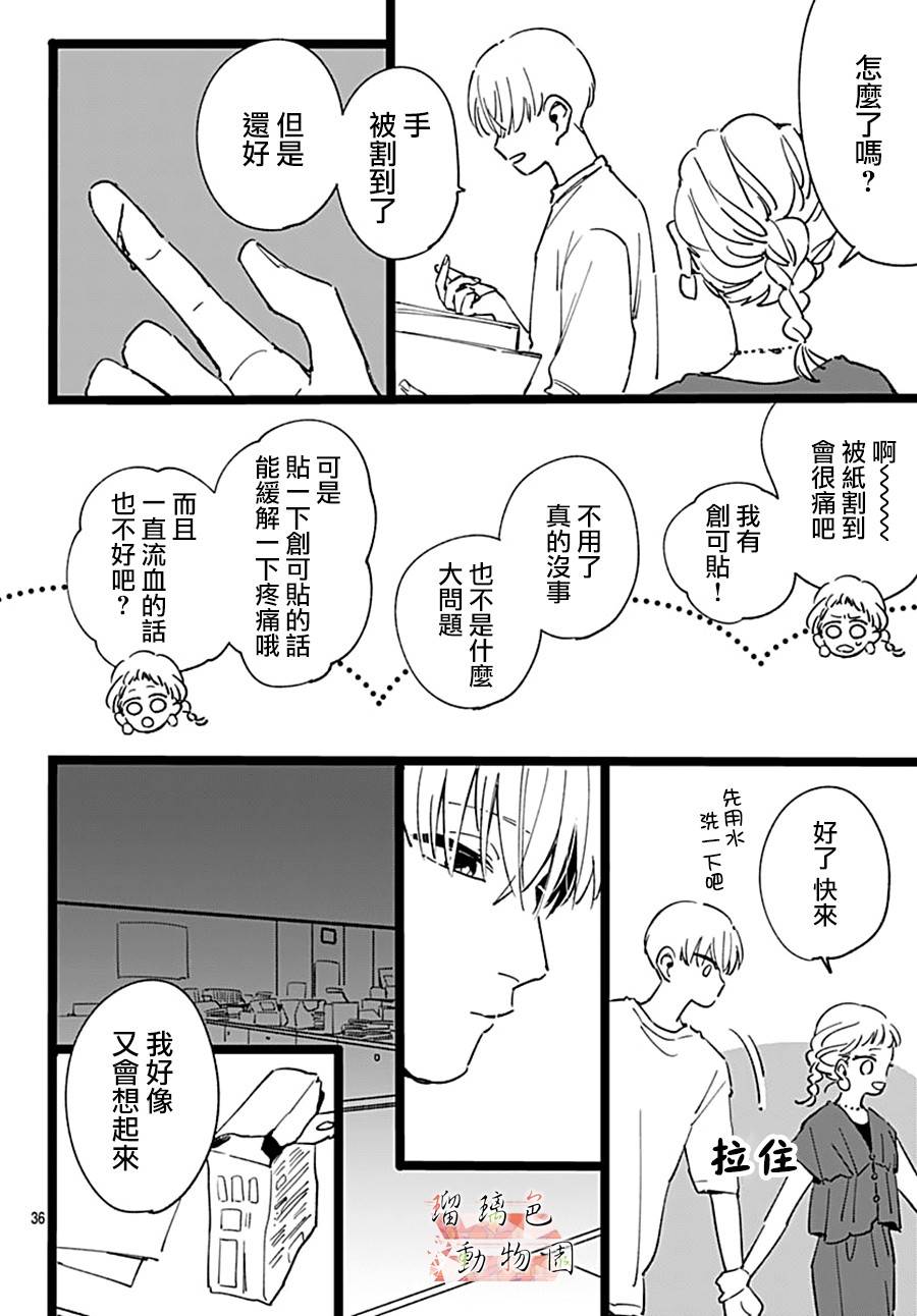 《你喜欢的他》漫画最新章节第3话免费下拉式在线观看章节第【18】张图片