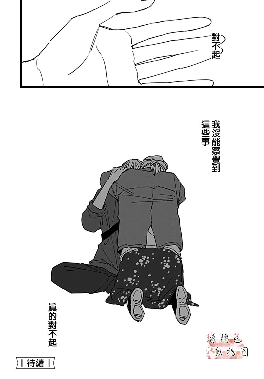 《你喜欢的他》漫画最新章节第12话 心里的事免费下拉式在线观看章节第【25】张图片