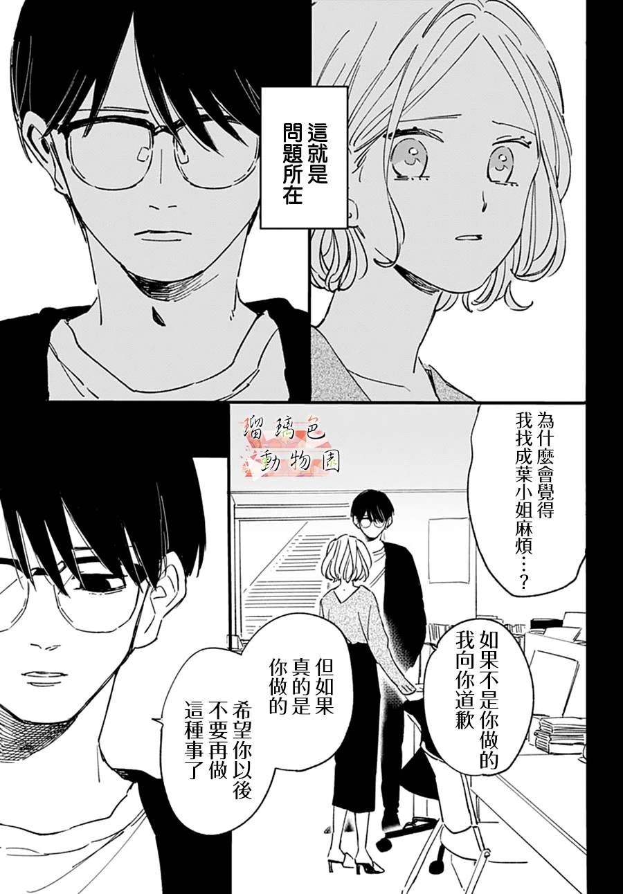 《你喜欢的他》漫画最新章节第20话 后悔（前篇）免费下拉式在线观看章节第【10】张图片