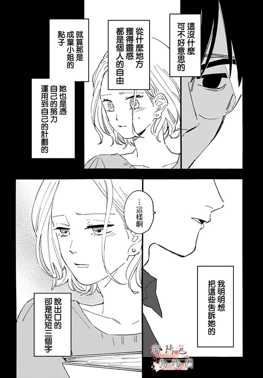 《你喜欢的他》漫画最新章节第20话 后悔（前篇）免费下拉式在线观看章节第【7】张图片