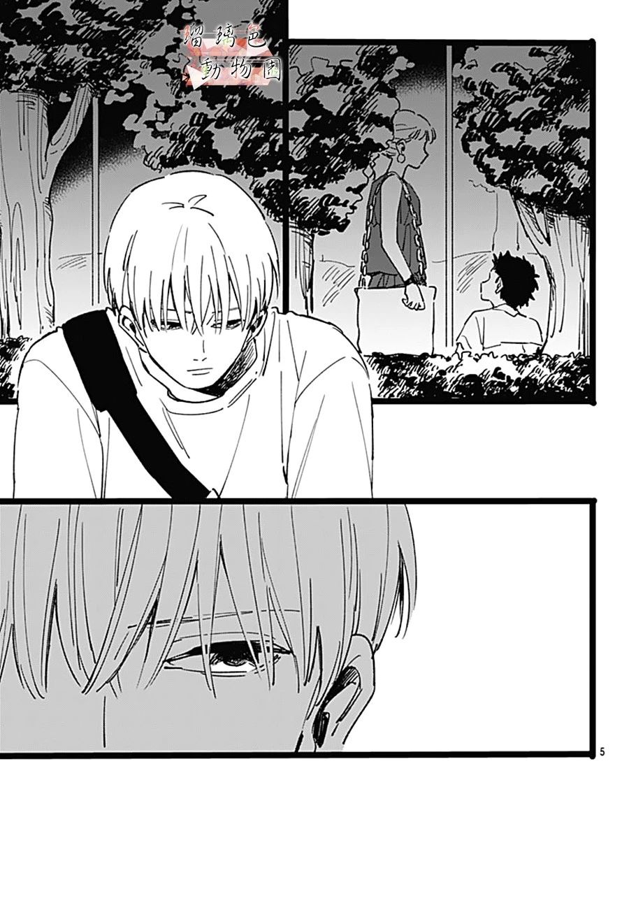 《你喜欢的他》漫画最新章节第4话免费下拉式在线观看章节第【5】张图片